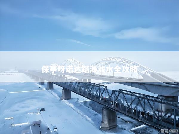 保亭呀诺达踏瀑戏水全攻略