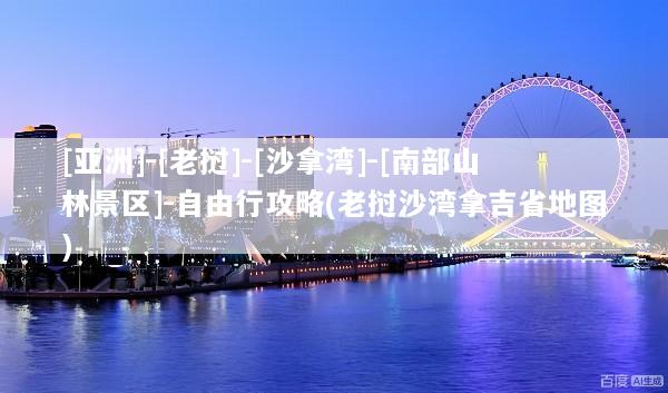 文章配图