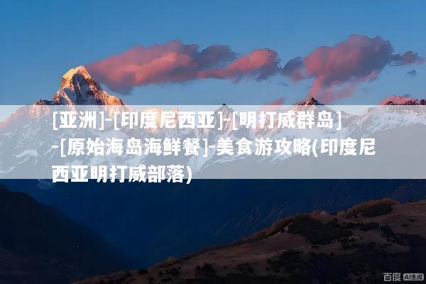 文章配图